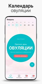 Flo скриншот 4