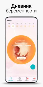 Flo скриншот 5