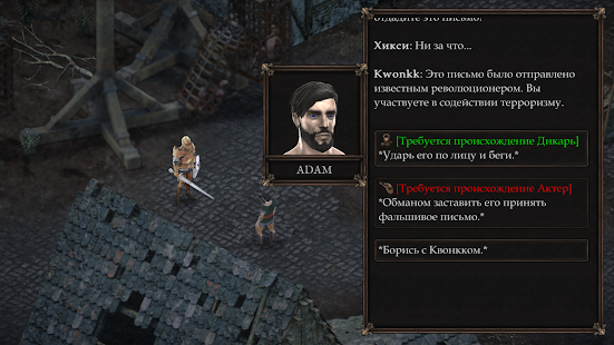 Vendir: Plague of Lies скриншот 3