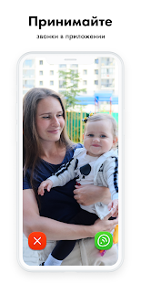 Спутник: Умный дом скриншот 2