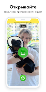 Спутник: Умный дом скриншот 3