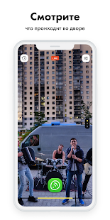 Спутник: Умный дом скриншот 4