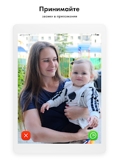 Спутник: Умный дом скриншот 5