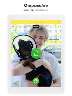 Спутник: Умный дом скриншот 6