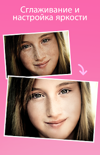 Beauty Camera скриншот 3