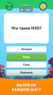 Trivia Crack Adventure скриншот 4