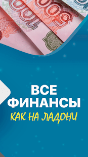 Планирование бюджета скриншот 4