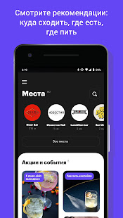 Bartello скриншот 2