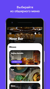 Bartello скриншот 3