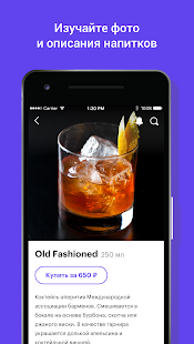 Bartello скриншот 4