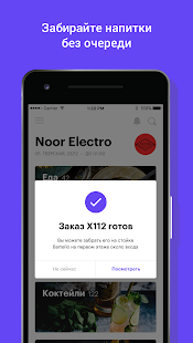 Bartello скриншот 5