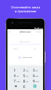 Bartello скриншот 6