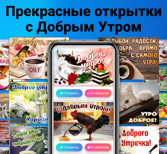 Открытки на все случаи жизни скриншот 2