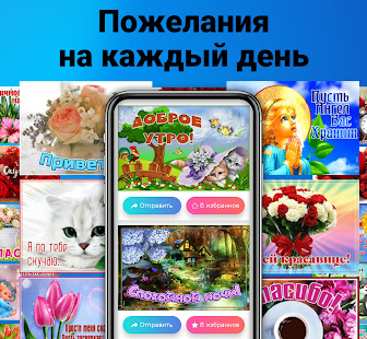 Открытки на все случаи жизни скриншот 5