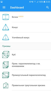 Геометрия скриншот 2
