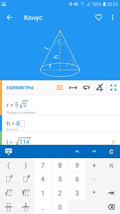 Геометрия скриншот 3