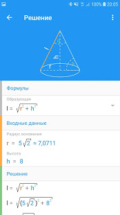 Геометрия скриншот 4
