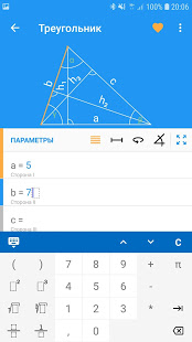Геометрия скриншот 6