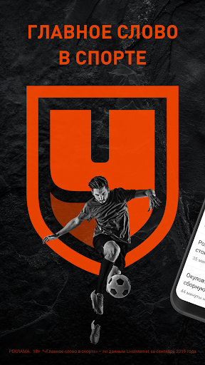 Чемпионат: Новости спорта скриншот 1