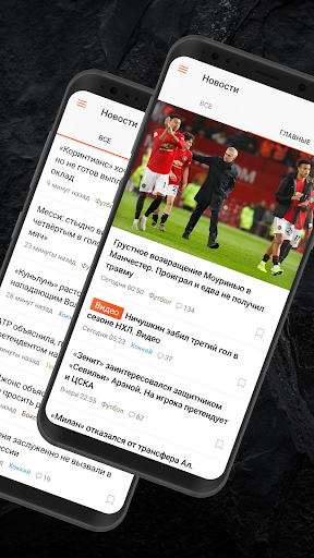 Чемпионат: Новости спорта скриншот 2