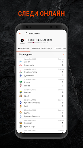 Чемпионат: Новости спорта скриншот 3