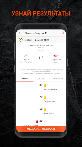 Чемпионат: Новости спорта скриншот 4