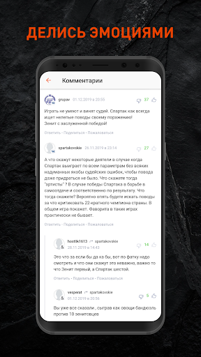 Чемпионат: Новости спорта скриншот 5