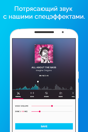 Караоке по-русски скриншот 4