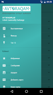 Avtoraqam скриншот 2