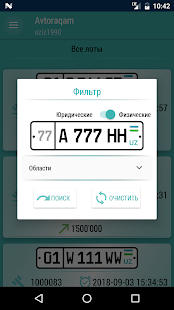 Avtoraqam скриншот 4