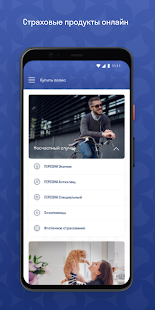 СОГАЗ - Личный кабинет скриншот 3
