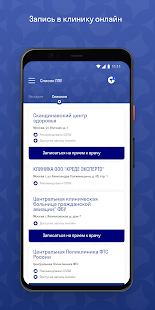 СОГАЗ - Личный кабинет скриншот 5