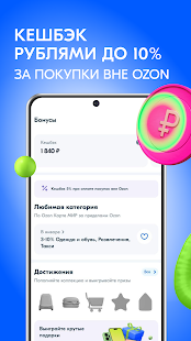 Ozon Банк скриншот 2