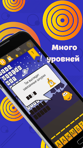 Угадай слова скриншот 3