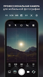 ProCam X скриншот 2