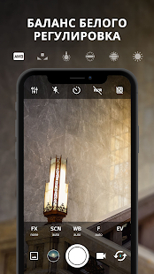 ProCam X скриншот 6