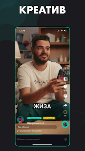 YAPPY скриншот 4