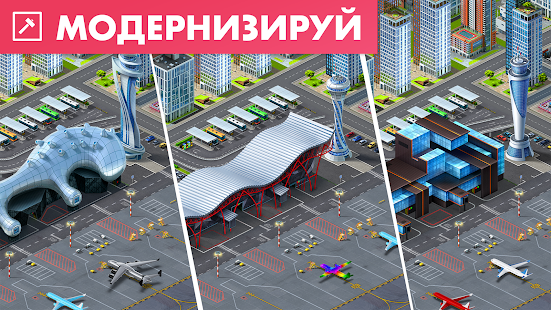 Аэропорт Сити: Построй город скриншот 4