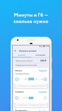 YOTA скриншот 2