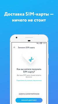 YOTA скриншот 4