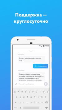 YOTA скриншот 5