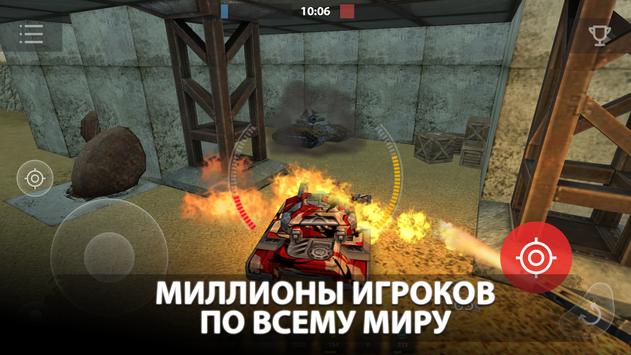 Танки Онлайн скриншот 1