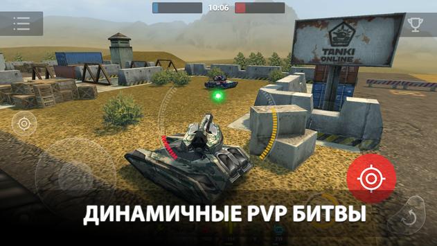 Танки Онлайн скриншот 3
