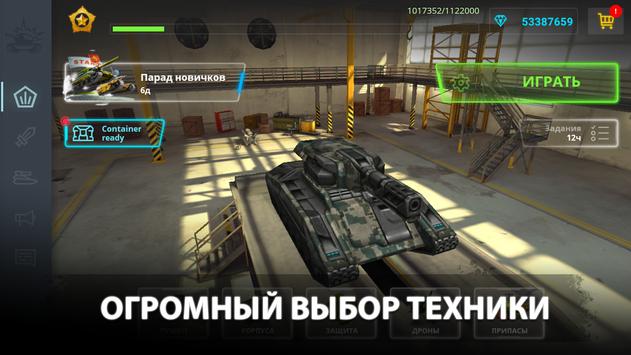 Танки Онлайн скриншот 4