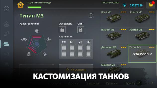 Танки Онлайн скриншот 5