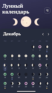 Moonly скриншот 2