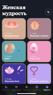 Moonly скриншот 6