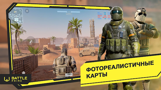 Battle Prime скриншот 4