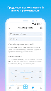 PICOOC скриншот 5