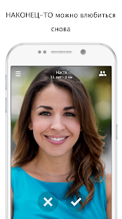 FINALLY App - зрелые свидания скриншот 2